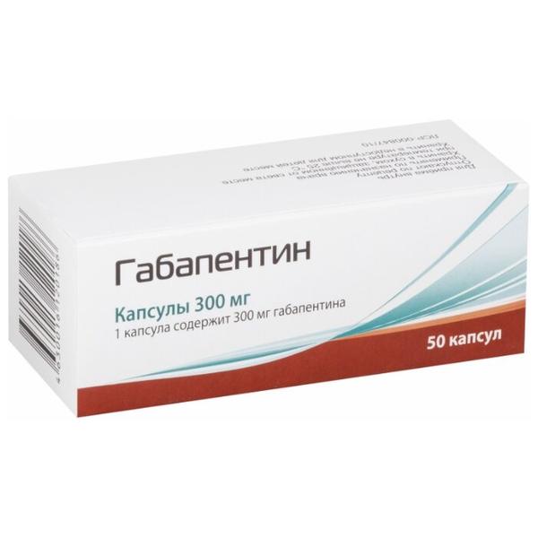Габапентин капс. 300 мг №50