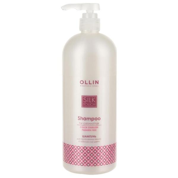 OLLIN Professional шампунь Silk Touch Color Stabilizer стабилизатор цвета для окрашенных волос