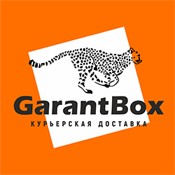 Курьерская служба доставки - GarantBox