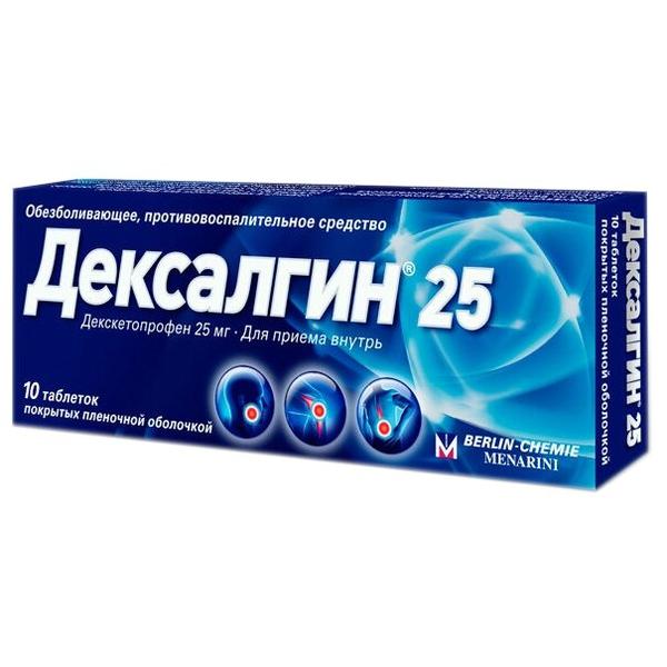 Дексалгин таб. 25 мг №10