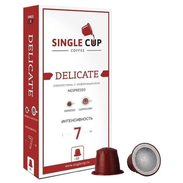 Кофе в капсулах Single Cup Delicate (10 капс.)