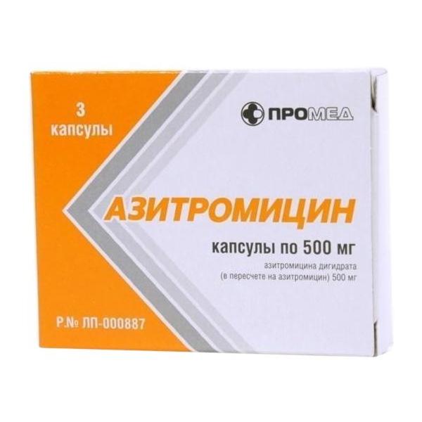 Азитромицин капс. 500мг №3