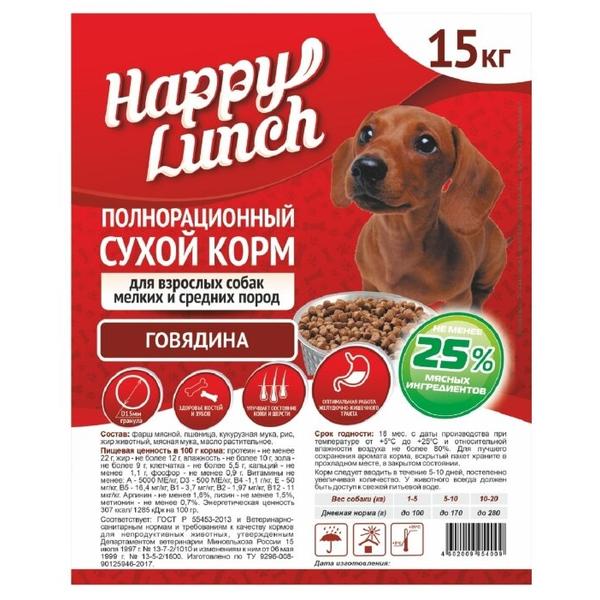 Корм для собак Happy Lunch говядина 15 кг