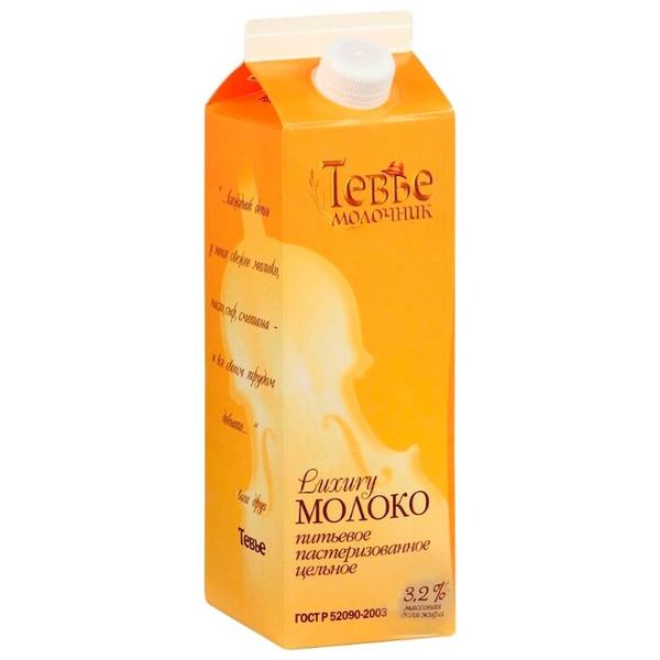 Молоко Тевье Молочник Luxury пастеризованное 3.2%, 1 кг