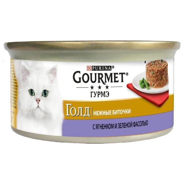 Корм для кошек Gourmet Голд Нежные биточки с ягненком и с зелёной фасолью 85 г (кусочки в соусе)