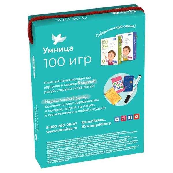 Настольная игра Умница Развивающие карточки в дорогу (4-6 лет) 100 игр 4012