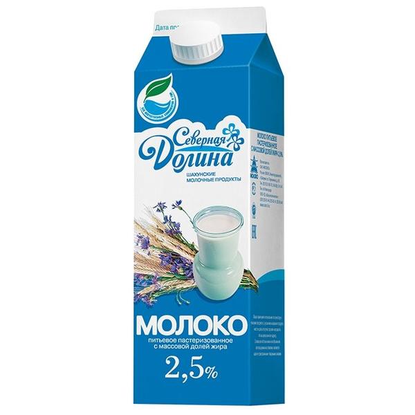 Молоко Северная Долина пастеризованное 2.5%, 0.95 кг