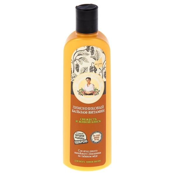 Рецепты бабушки Агафьи бальзам-витамин Лимонниковый Свежесть и живой блеск для всех типов волос