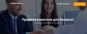 Client-sale.ru