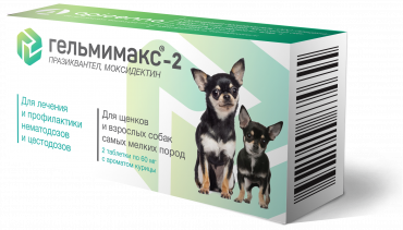 Гельмимакс-2 для щенков и взрослых собак