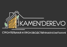 KamenDerevo строительная компания