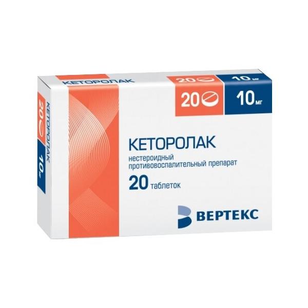 Кеторолак таб.10 мг №20