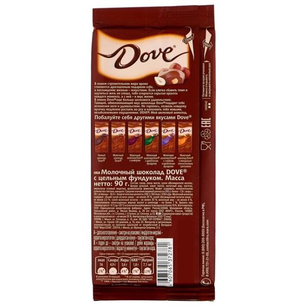 Шоколад Dove молочный с цельным фундуком
