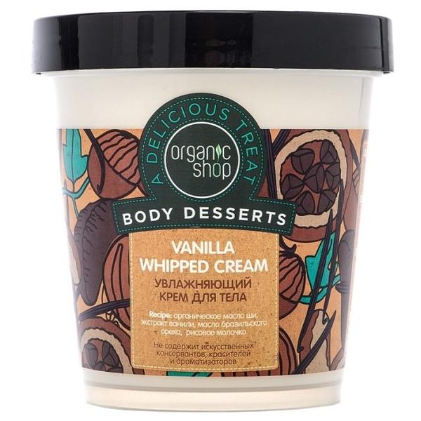 Крем для тела Organic Shop Vanilla Whipped Cream