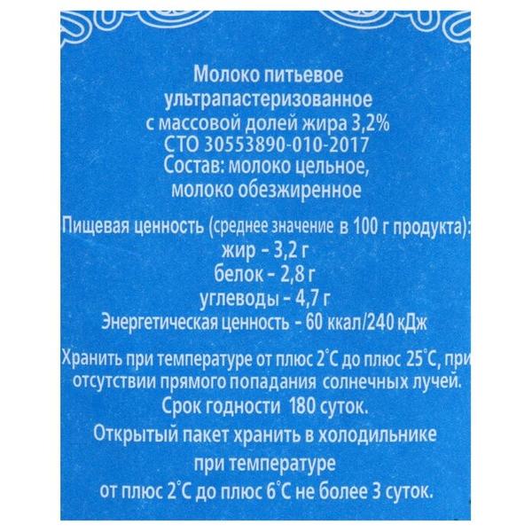 Молоко Северное молоко Вологодское ультрапастеризованное 3.2%, 0.97 л