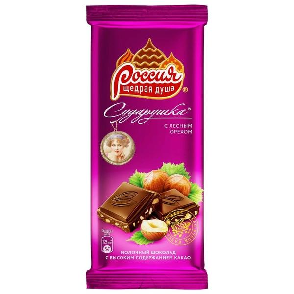 Шоколад Россия - Щедрая душа! "Сударушка" молочный с фундуком