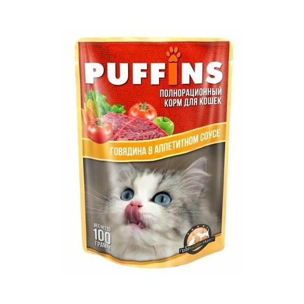 Корм для кошек Puffins Говядина в аппетитном соусе пауч