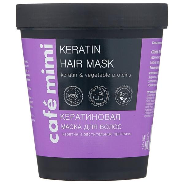 Cafe mimi Кератиновая маска для волос
