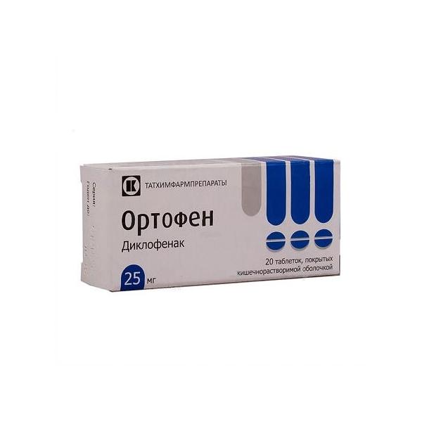 Ортофен таб. кш/раств. п/о плен. 25 мг №20