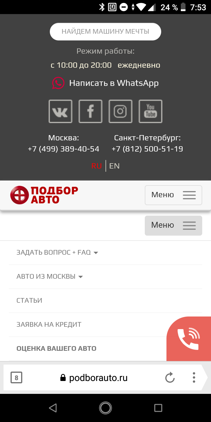 Podborauto.ru