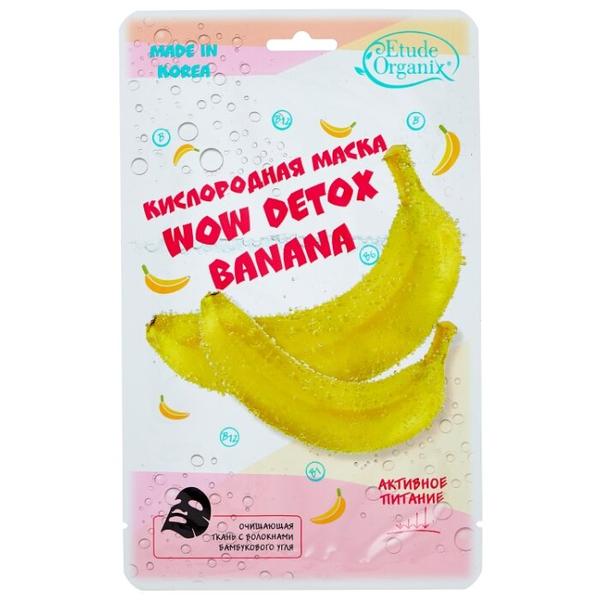 Etude Organix маска кислородная Wow Detox Banana