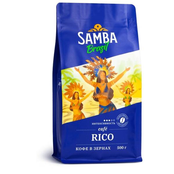 Кофе в зернах Samba Cafe Brasil Rico