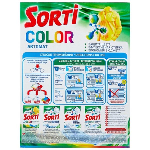 Стиральный порошок Sorti Color (автомат)