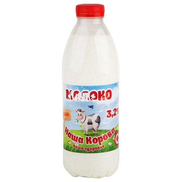 Молоко Наша Корова пастеризованное 3.2%, 0.9 л
