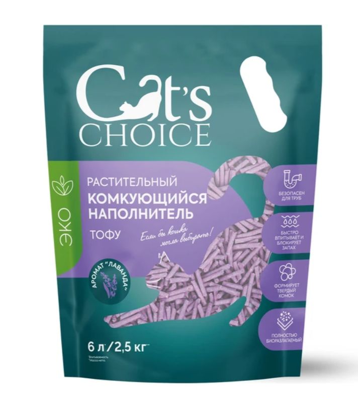 Растительный комкующийся наполнитель тофу Cat's choice с ароматом "Лаванда"