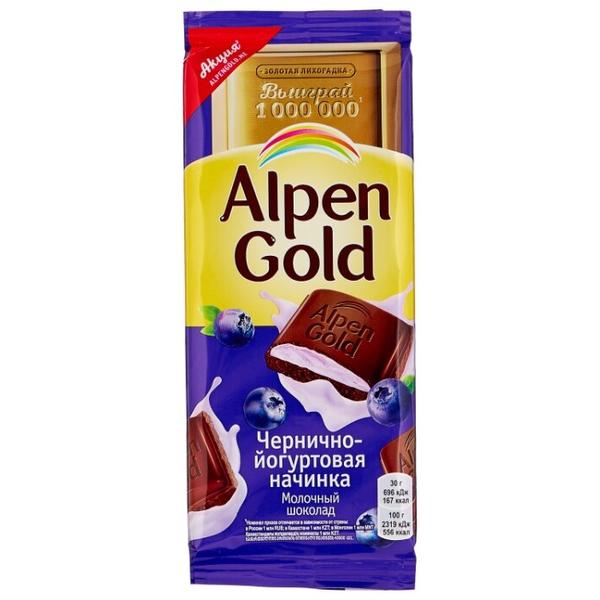 Шоколад Alpen Gold молочный с чернично-йогуртовой начинкой, 25% какао