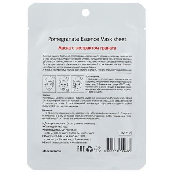 La Miso тканевая маска Premium Essence Mask с экстрактом граната