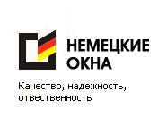 Немецкие Окна