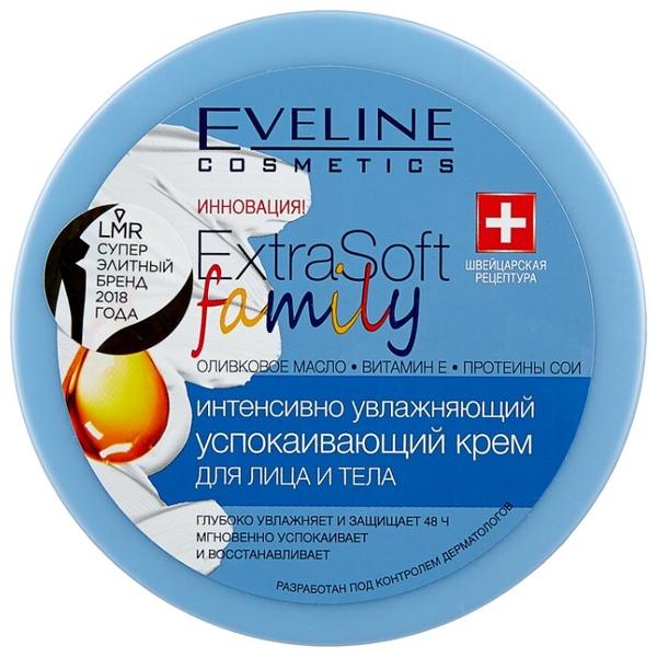 Крем для тела Eveline Cosmetics Extra Soft Family интенсивно увлажняющий успокаивающий