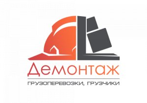 Компания "Демонтаж Севастополь"