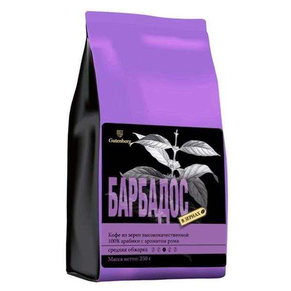 Кофе в зернах Gutenberg Барбадос, ароматизированный