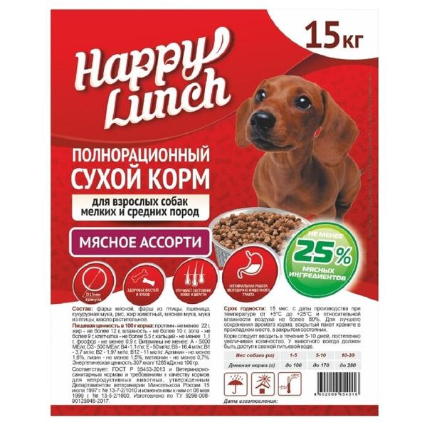 Корм для собак Happy Lunch мясное ассорти 15 кг