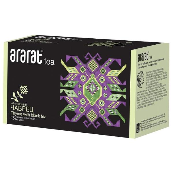 Чай черный Ararat с чабрецом в пакетиках