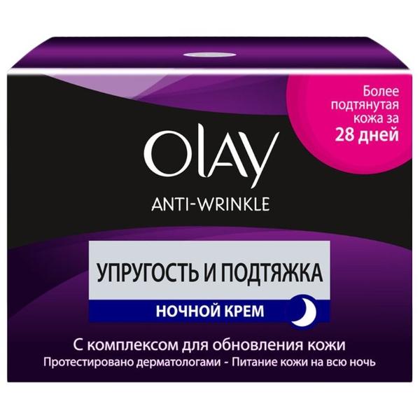 Olay Anti Wrinkle Упругость и подтяжка ночной крем для лица