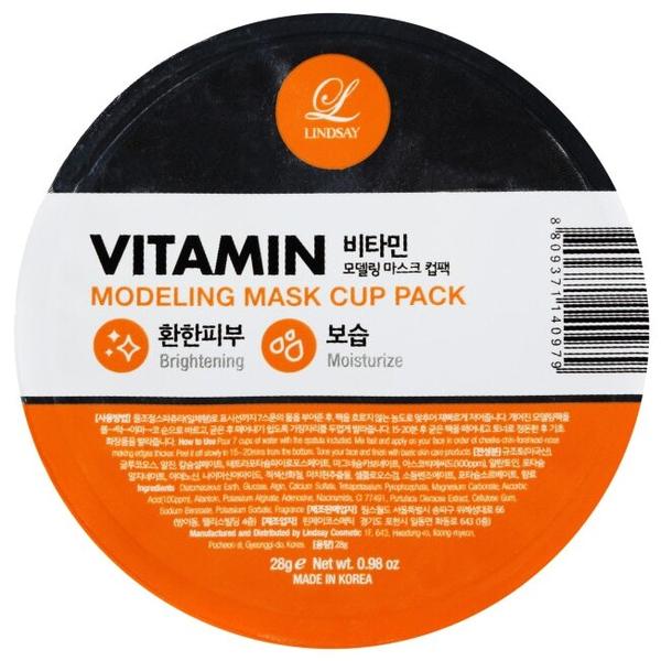 Lindsay альгинатная маска Vitamin Disposable Modeling Mask с витаминами