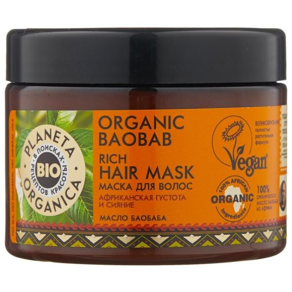 Planeta Organica BIO Organic Baobab Маска для волос укрепляющая