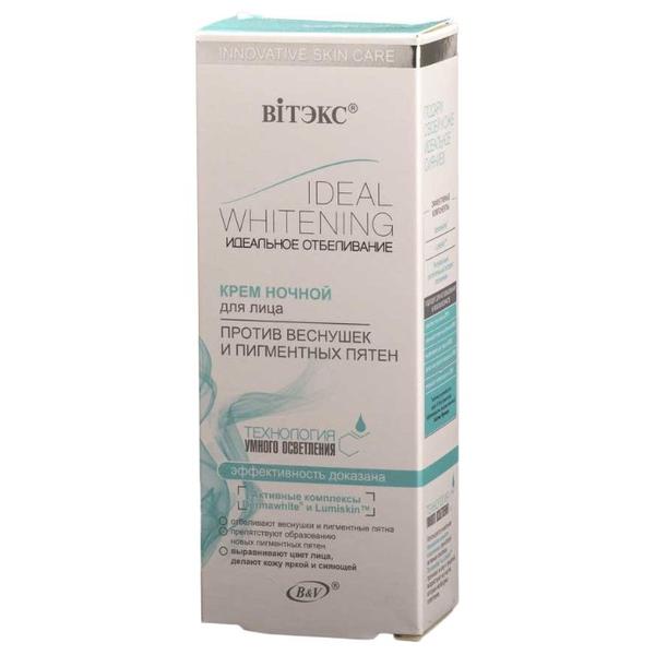 Витэкс Ideal Whitening Крем ночной отбеливающий для лица против веснушек и пигментных пятен с технологией «умного» осветления кожи