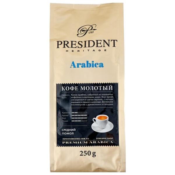 Кофе молотый President Heritage ARABICA