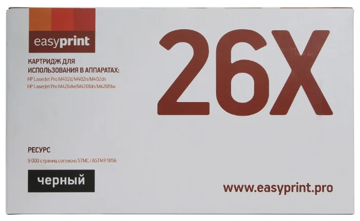 EasyPrint LH-26X, совместимый