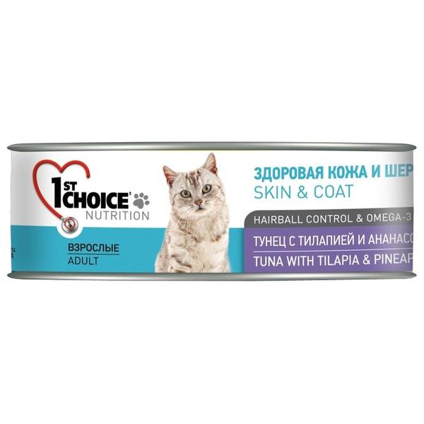 Корм для кошек 1st Choice Adult для здоровья кожи и шерсти, для вывода шерсти, с тунцом, с тилапией и с ананасом 85 г (кусочки в соусе)