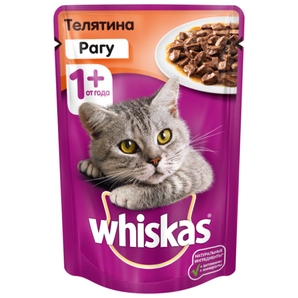Корм для кошек Whiskas с телятиной 85 г (кусочки в соусе)