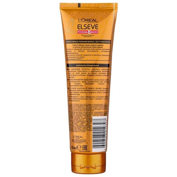 L'Oreal Paris Elseve Крем-масло Роскошь 6 масел для всех типов волос