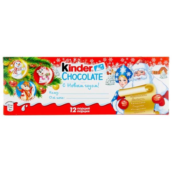 Шоколад Kinder Chocolate "С Новым годом" молочный