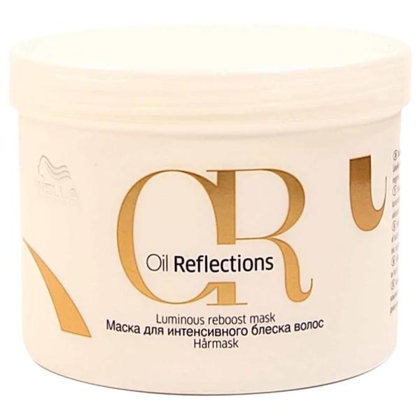 Wella Professionals OIL REFLECTIONS Маска для интенсивного блеска волос