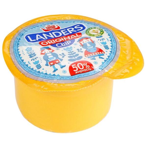Сыр Landers Original полутвердый 50%