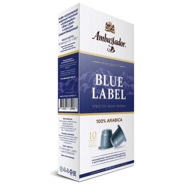 Кофе в капсулах Ambassador Blue Label (10 капс.)